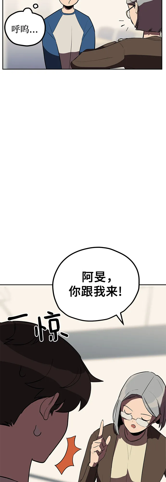 第10话 第12页