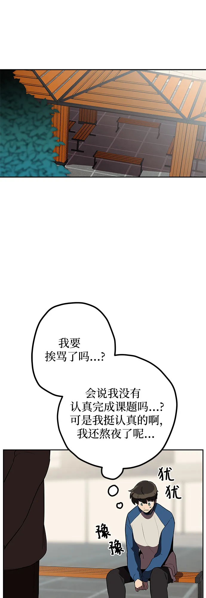 第10话 第14页