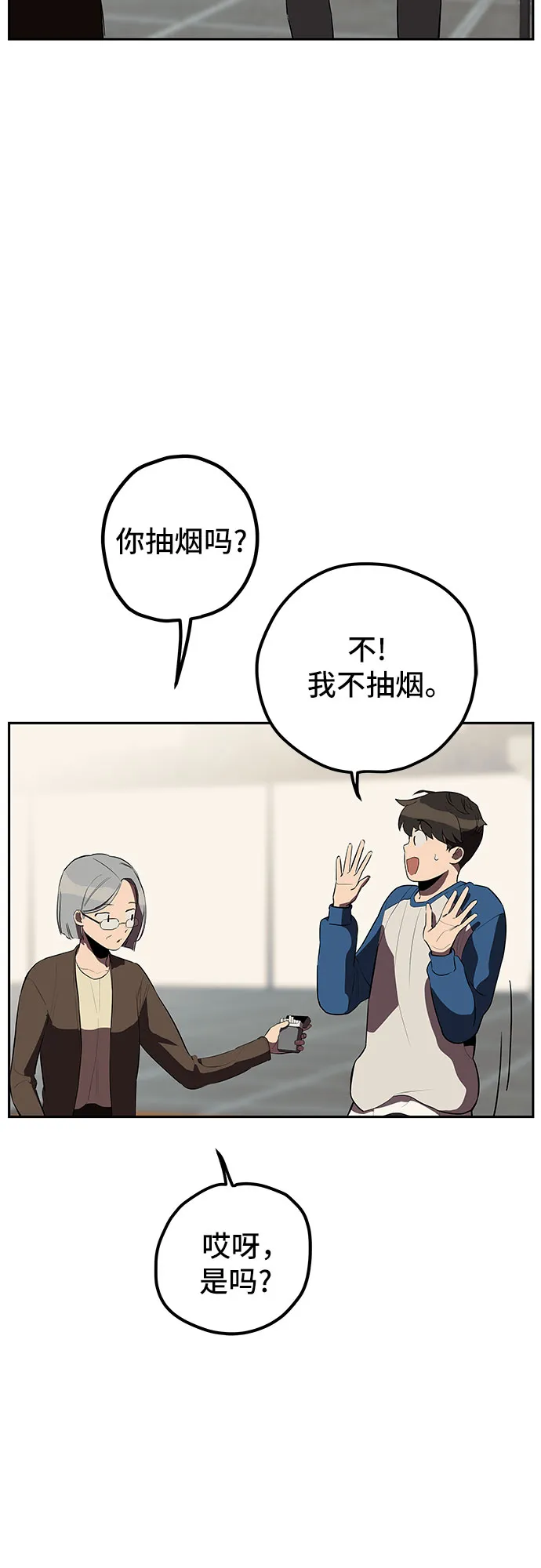 第10话 第15页