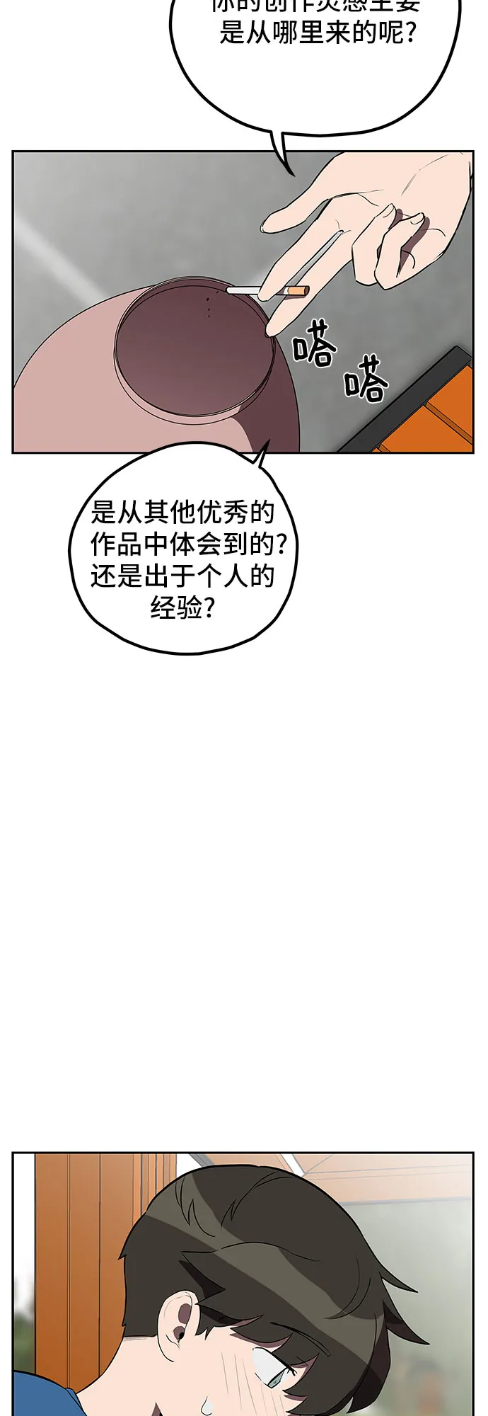 第10话 第18页