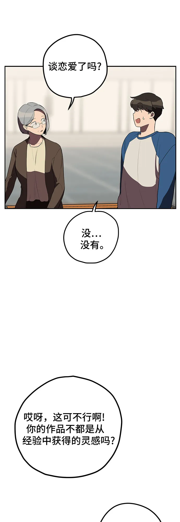 第10话 第20页