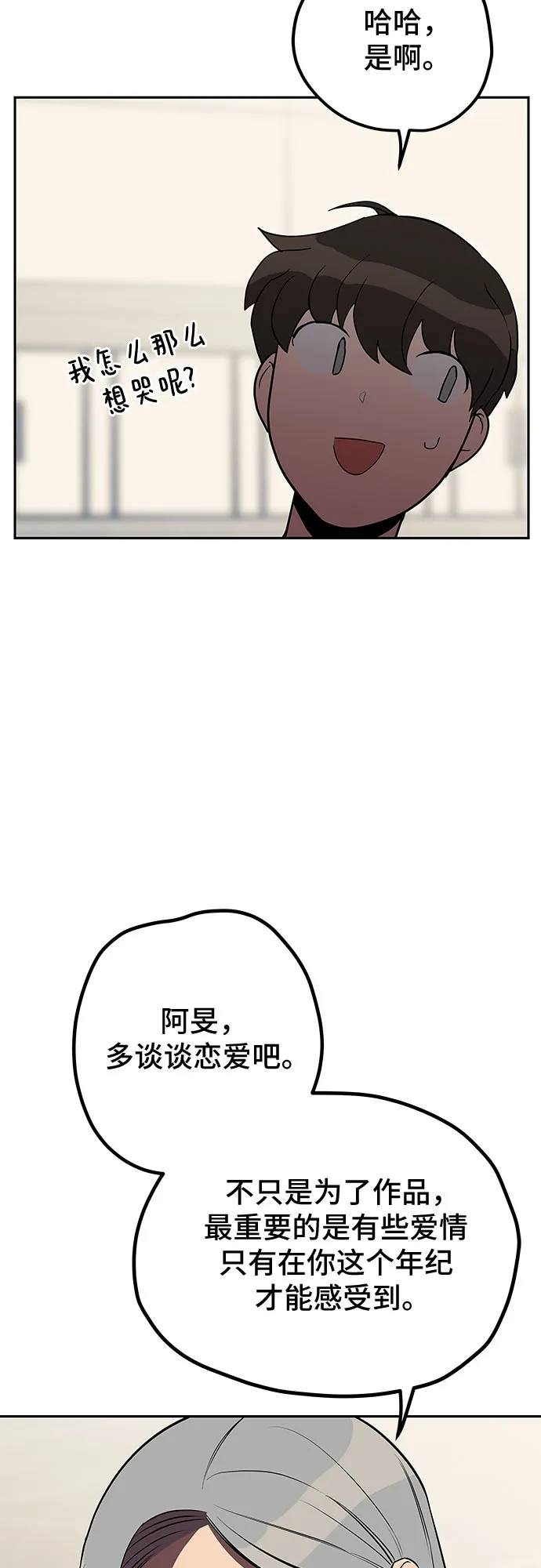 第10话 第21页