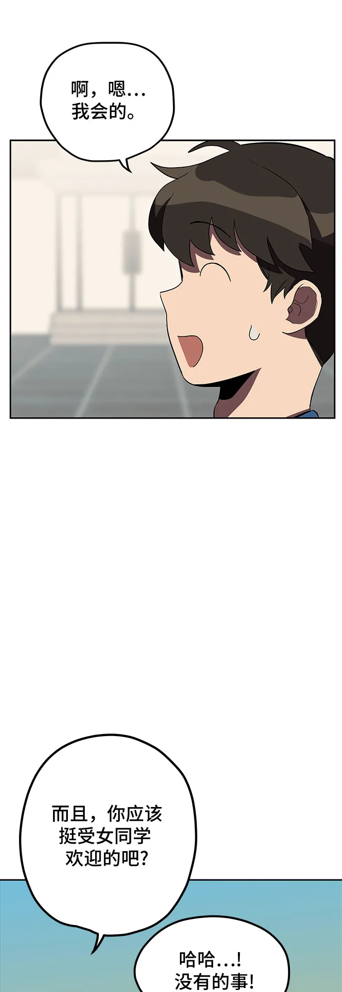 第10话 第23页