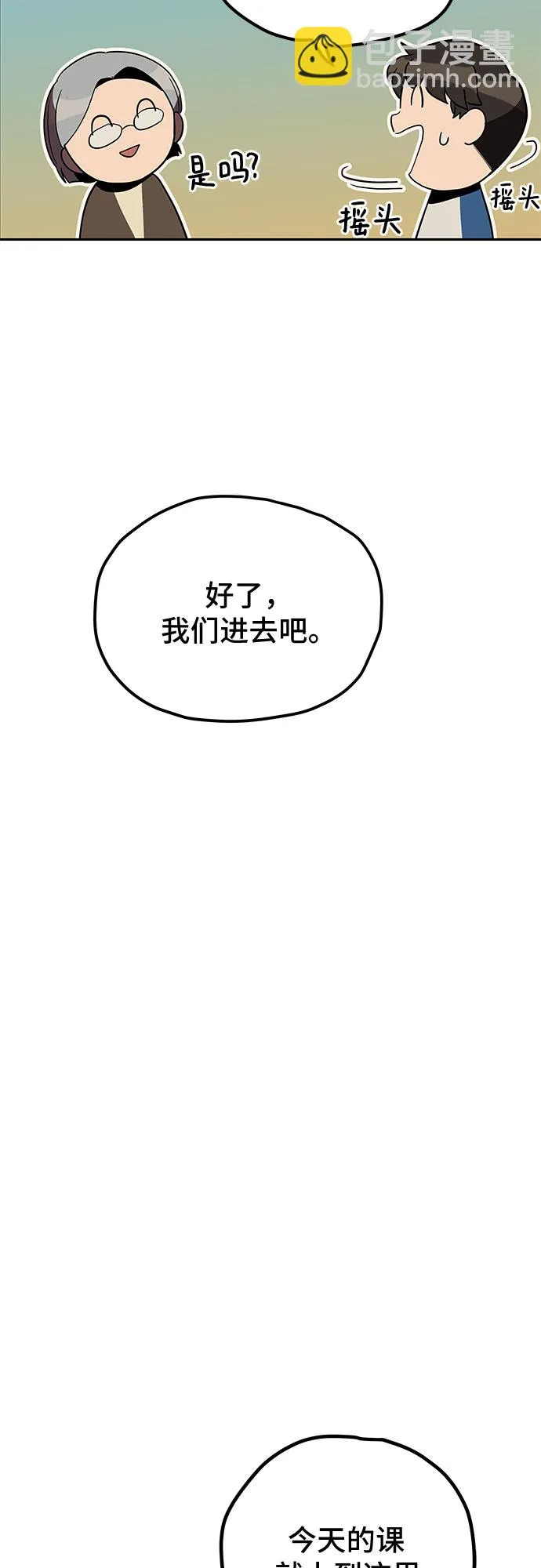 第10话 第24页