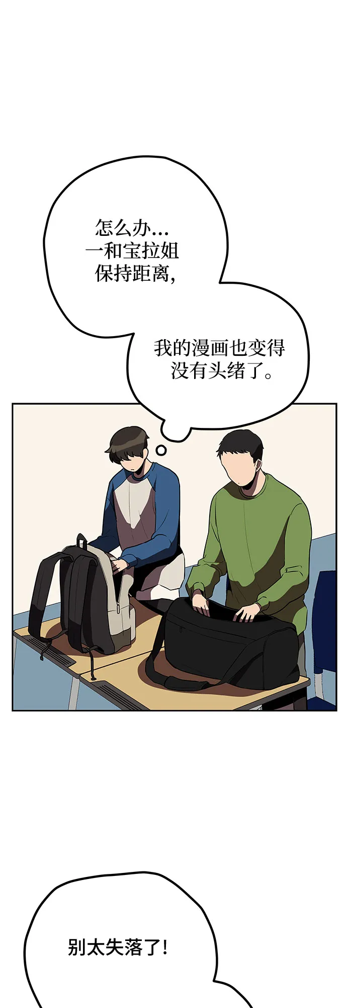 第10话 第26页