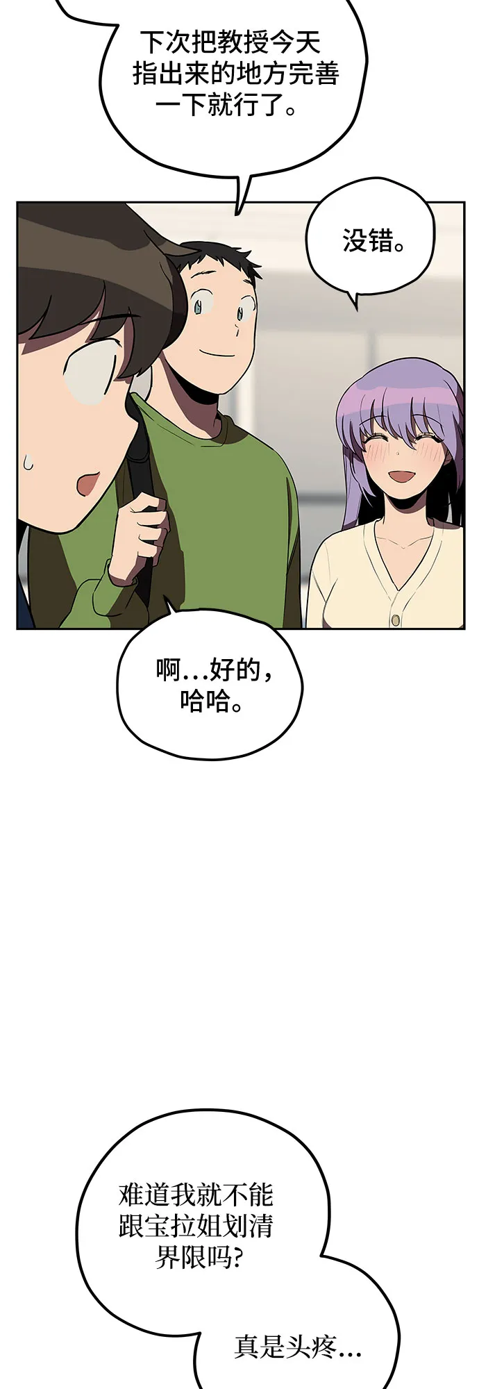 第10话 第27页