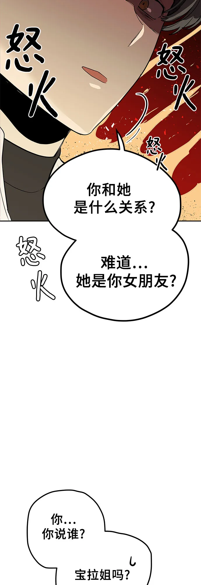 第10话 第42页