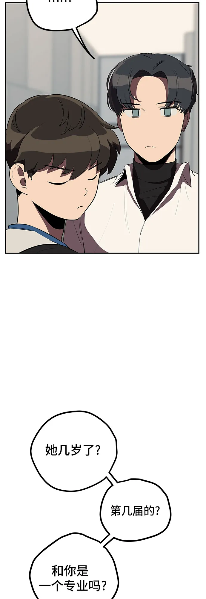 第10话 第45页