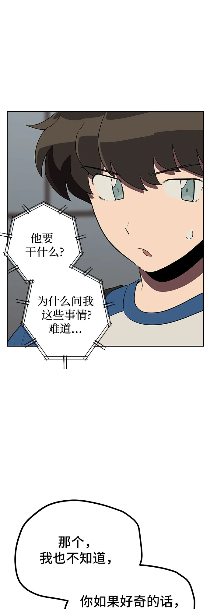 第10话 第47页