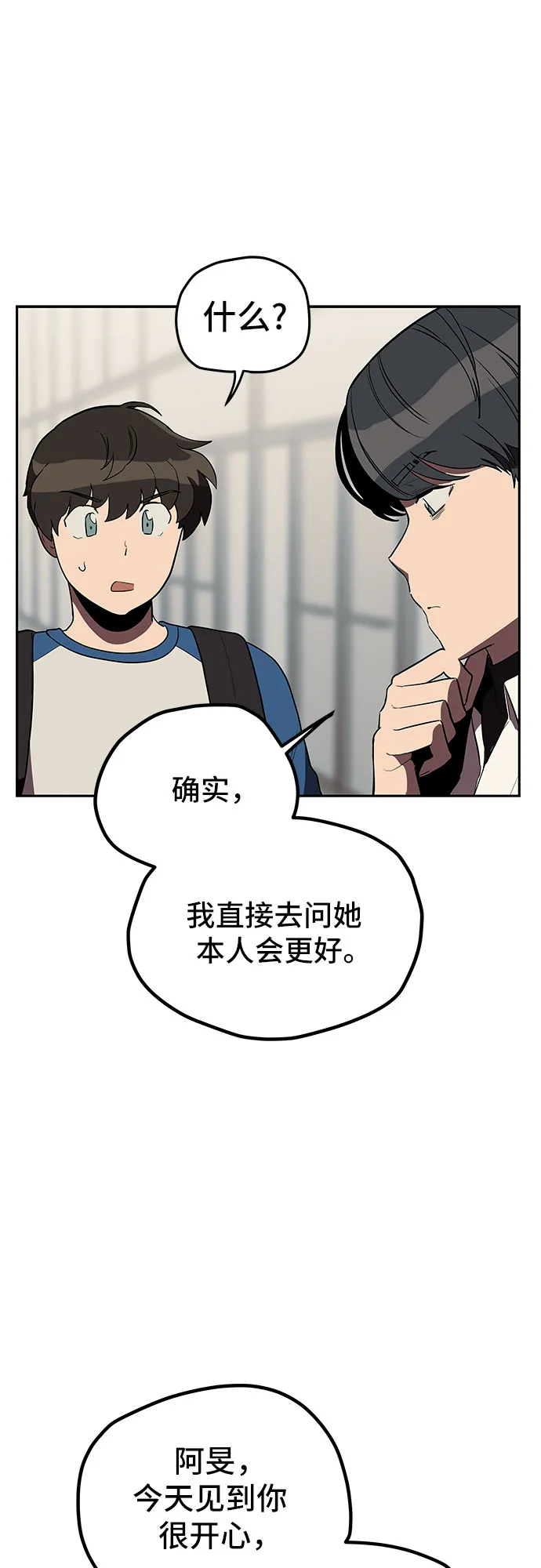 第10话 第50页