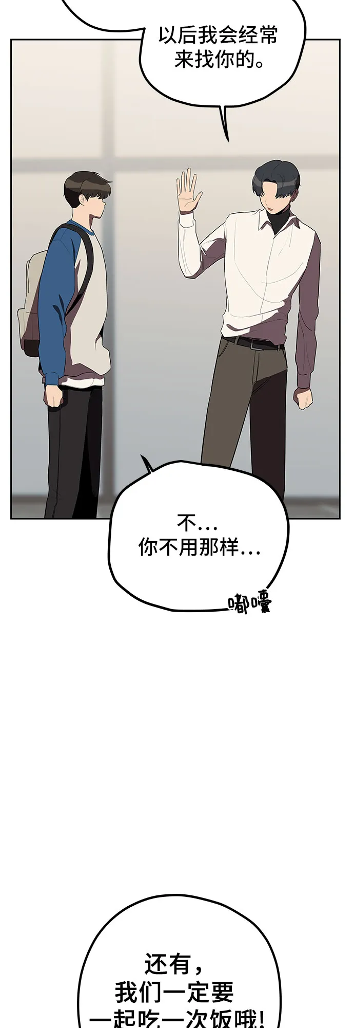 第10话 第51页