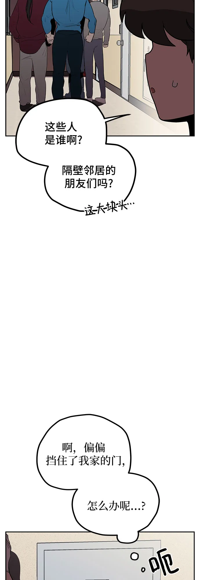 第10话 第69页