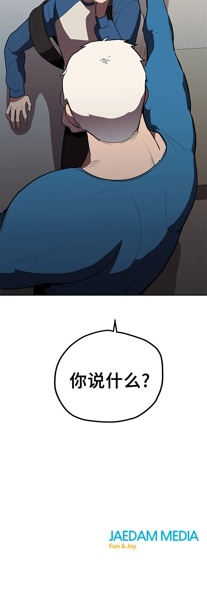 第10话 第75页