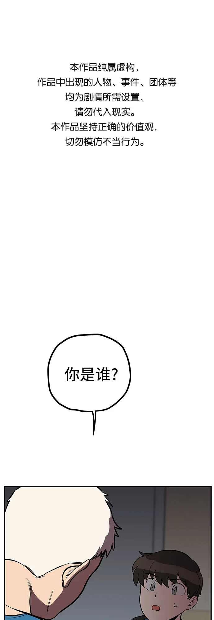 第11话 第1页
