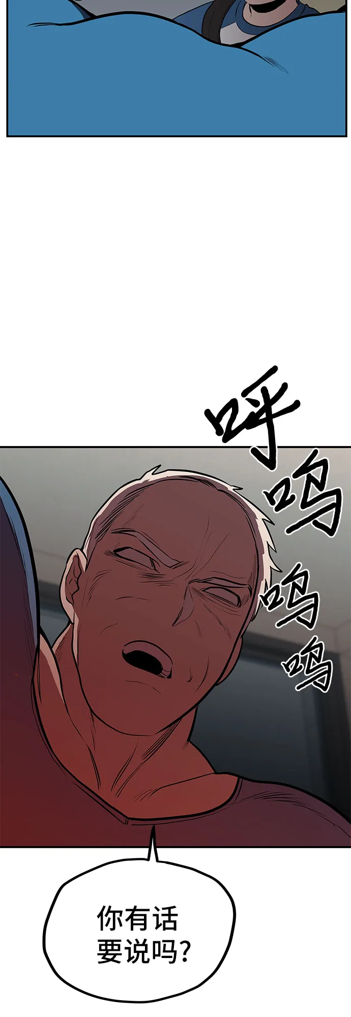第11话 第2页