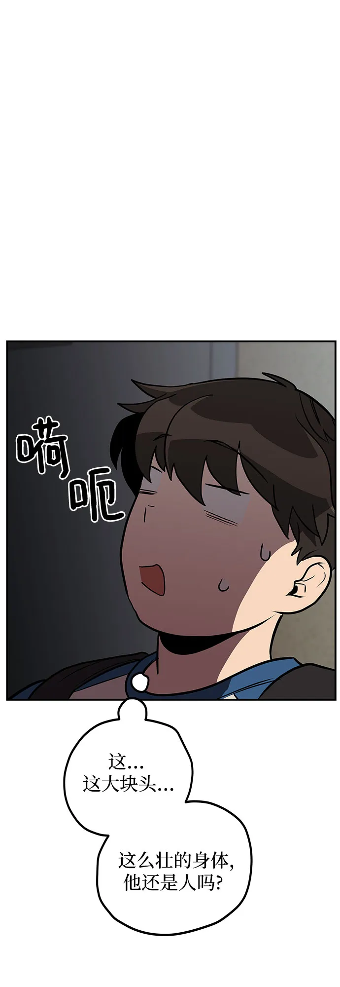 第11话 第3页