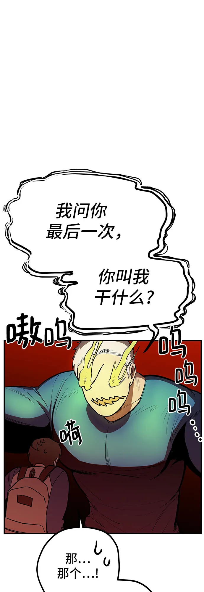 第11话 第4页