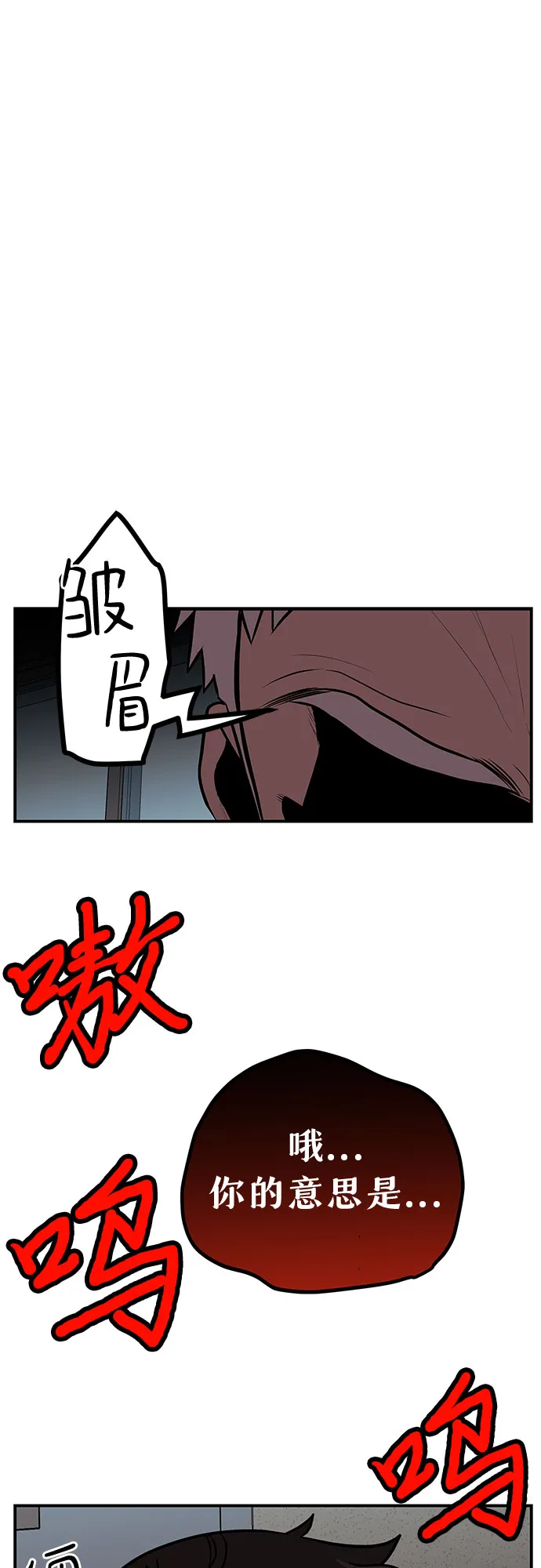 第11话 第6页