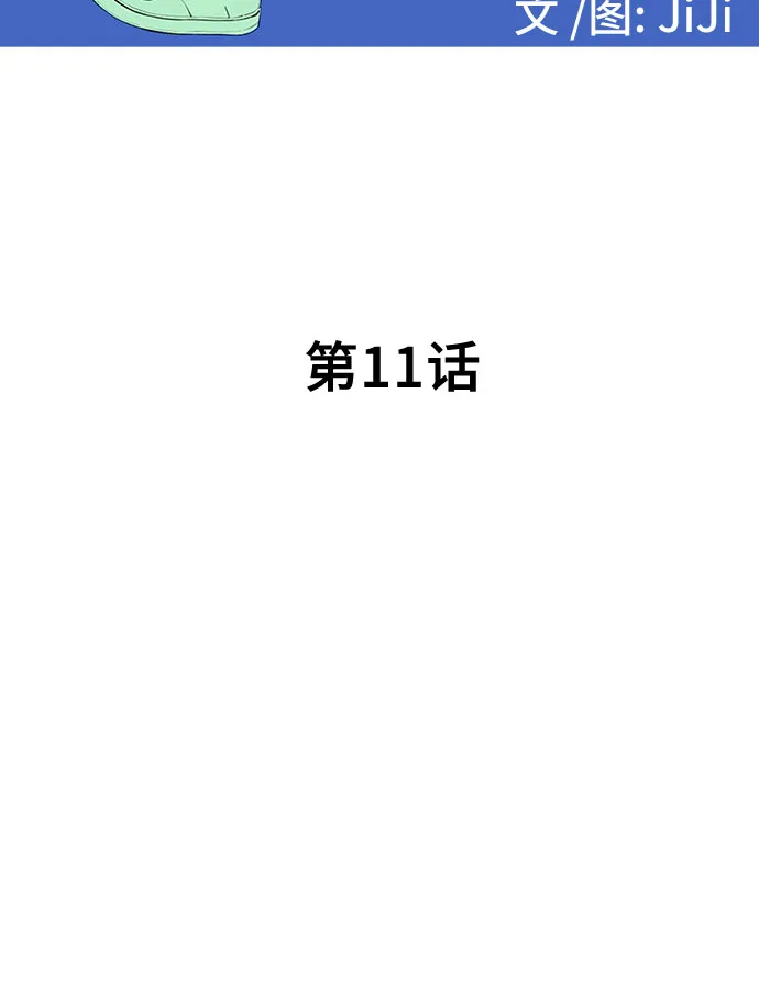 第11话 第9页