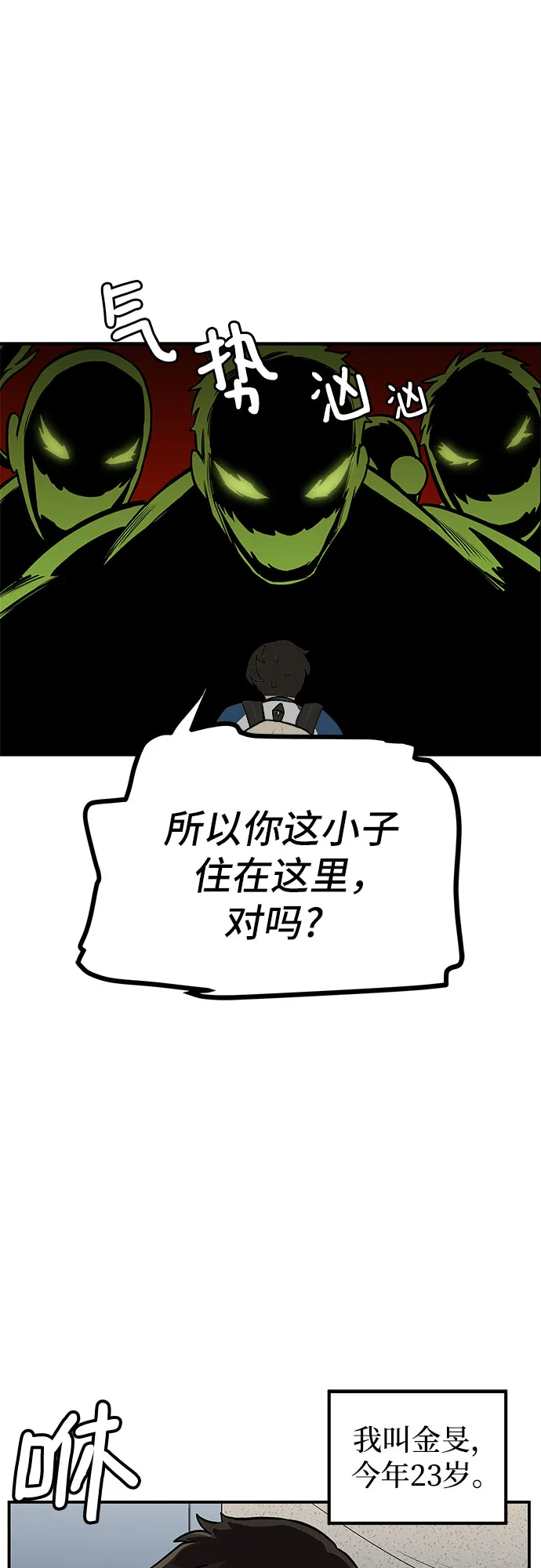 第11话 第10页