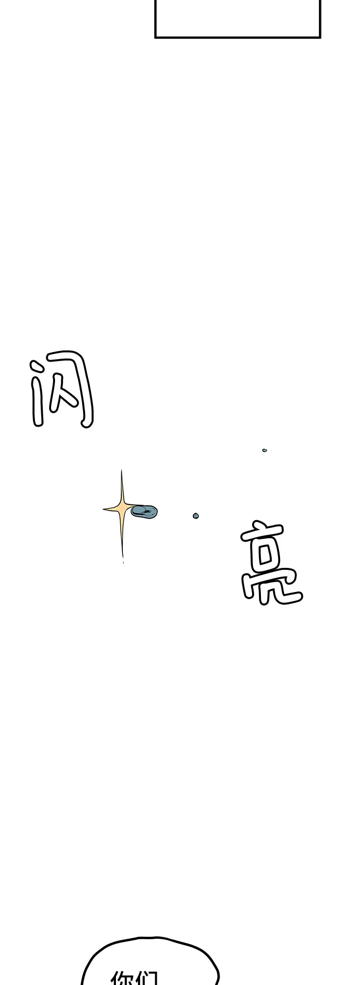 第11话 第12页