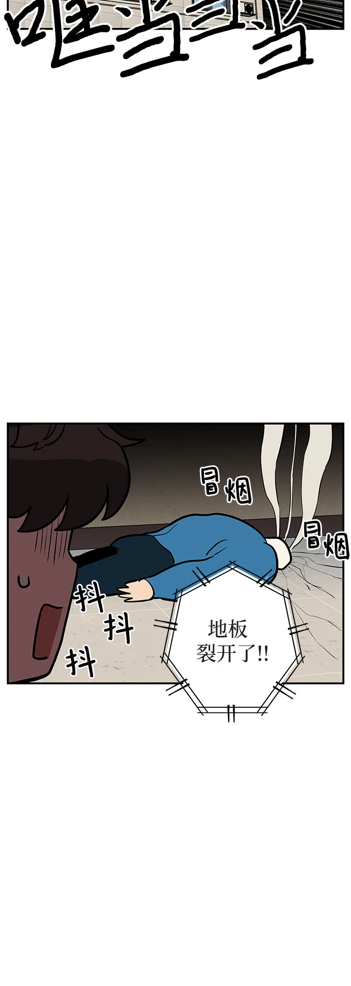 第11话 第17页