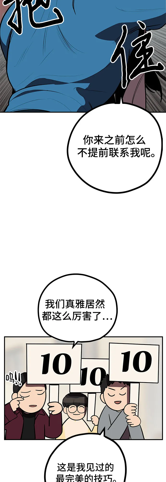 第11话 第20页