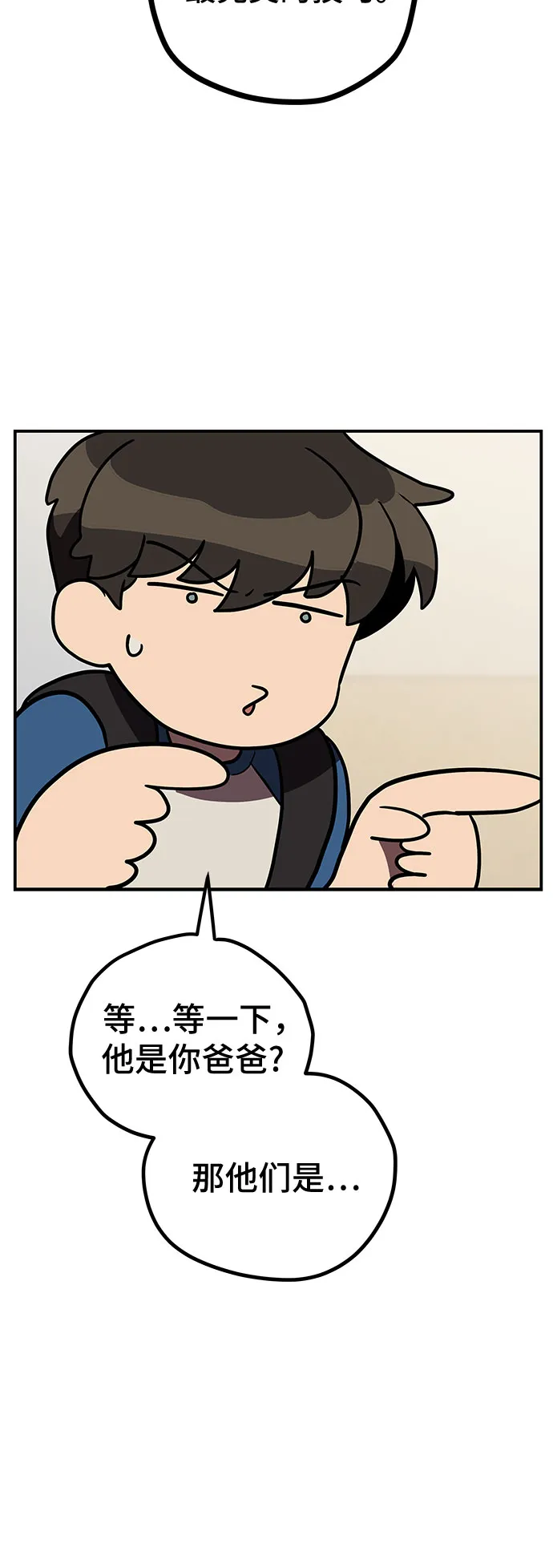 第11话 第21页