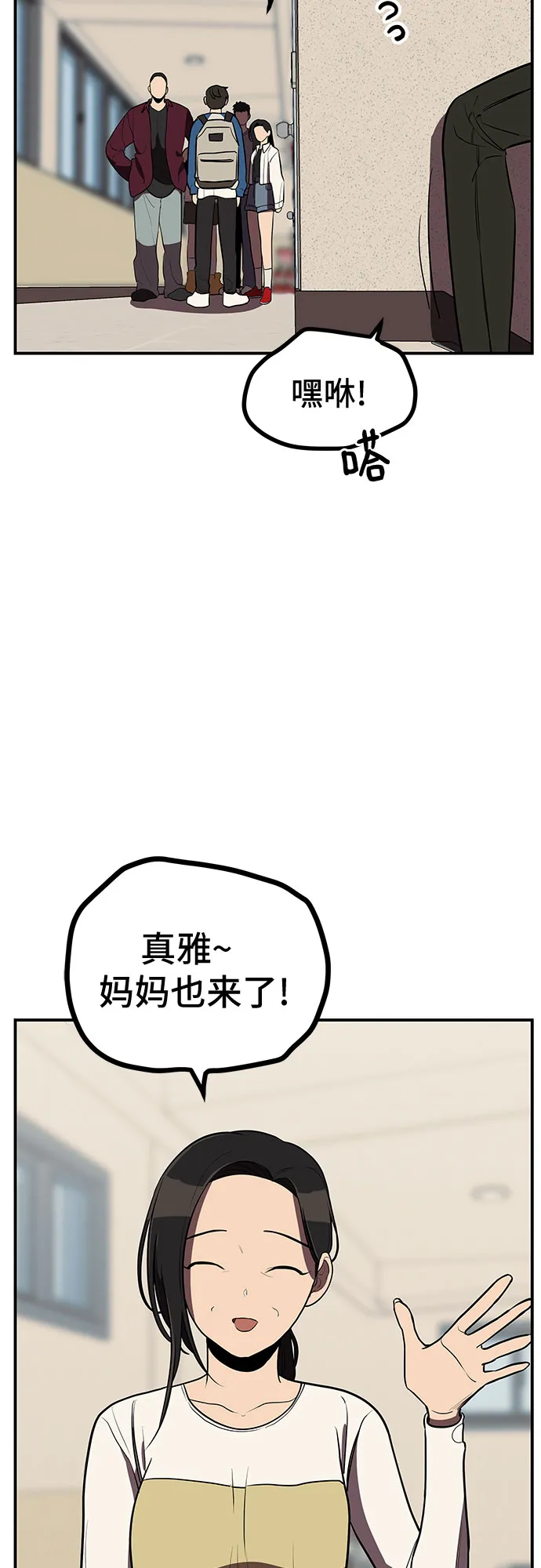 第11话 第23页