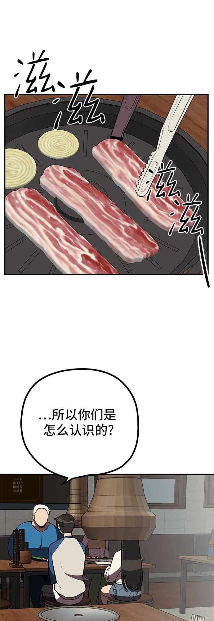 第11话 第28页