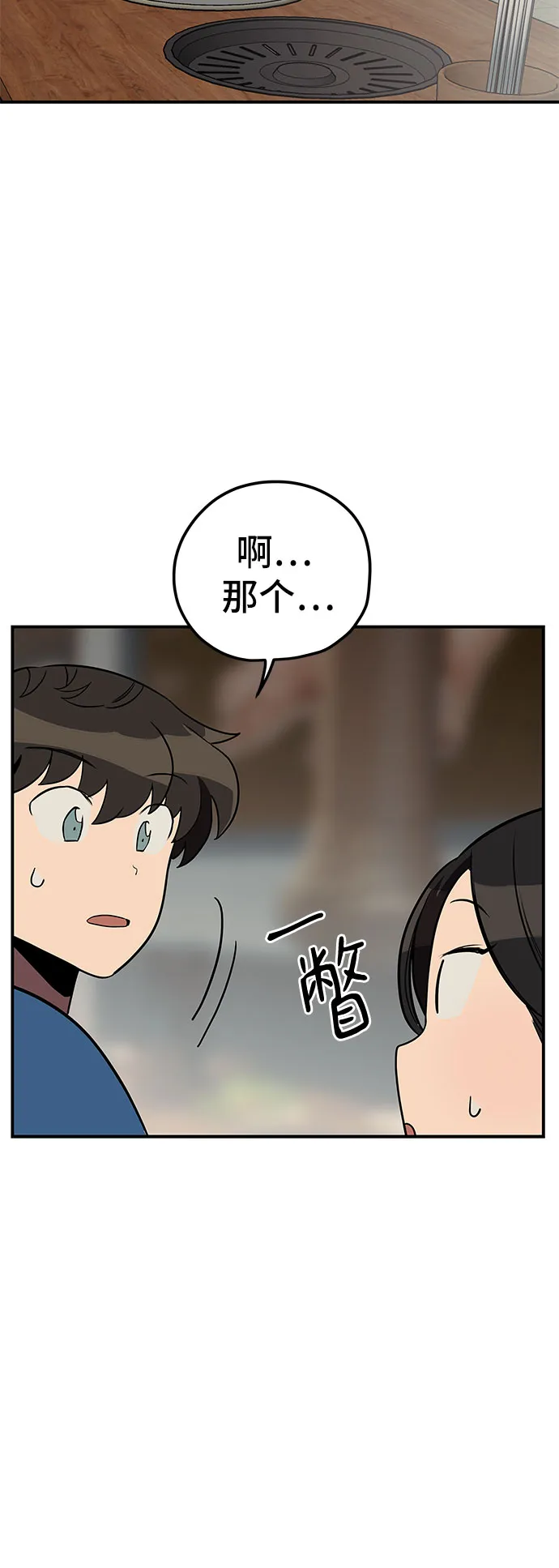 第11话 第29页