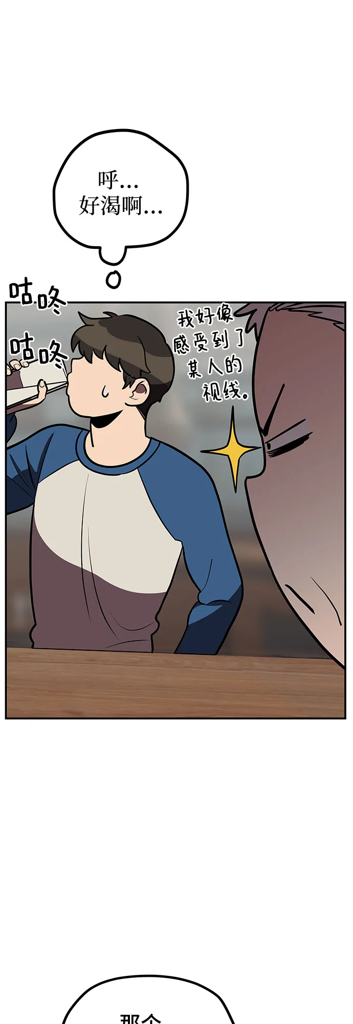 第11话 第32页