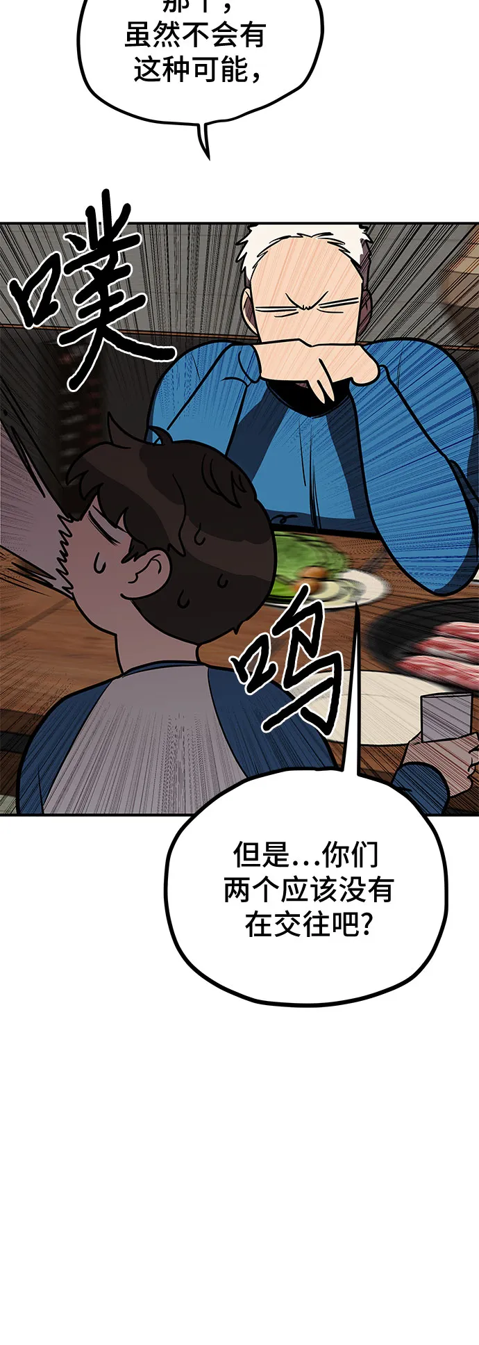 第11话 第33页