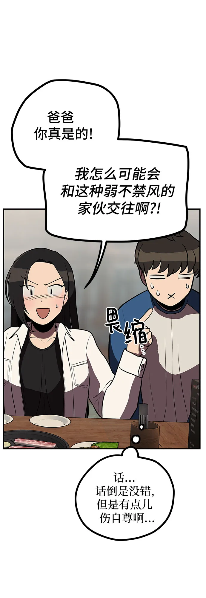 第11话 第34页