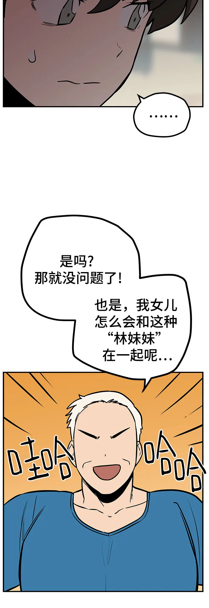 第11话 第36页
