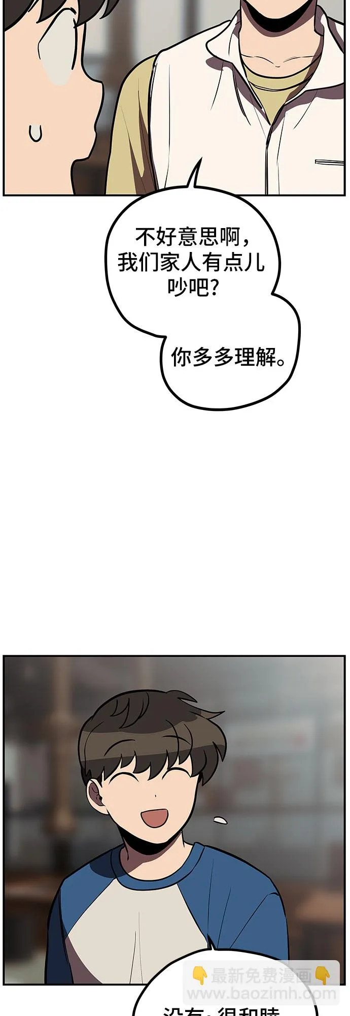 第11话 第39页