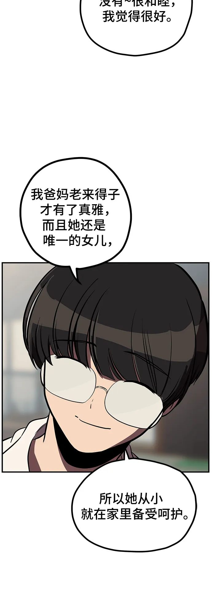 第11话 第40页