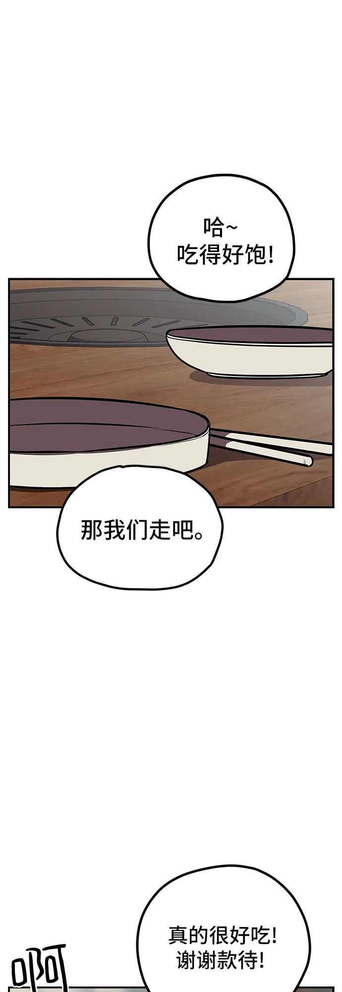 第11话 第42页