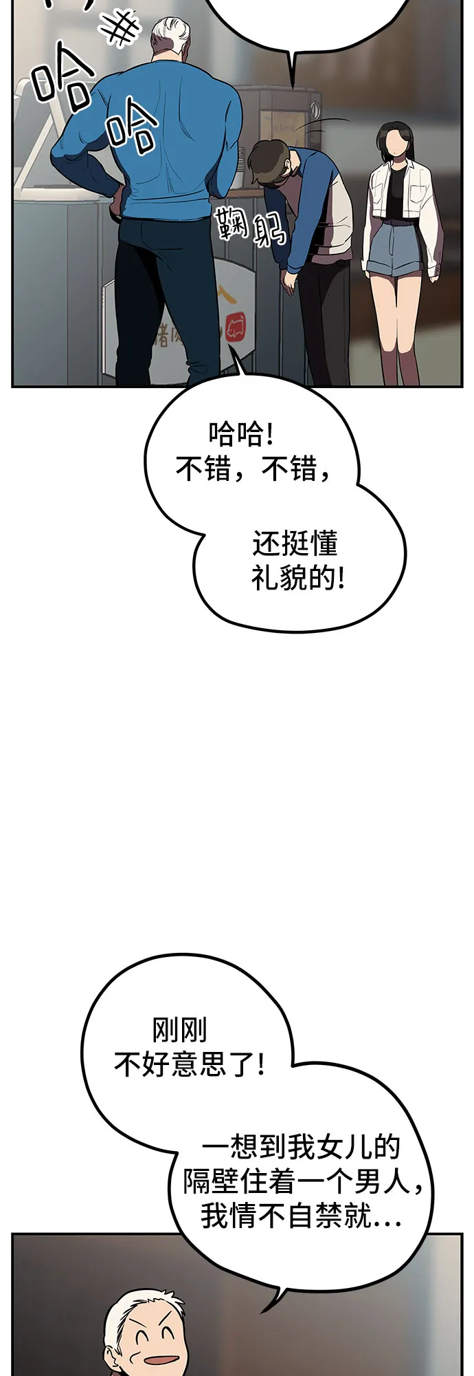 第11话 第43页