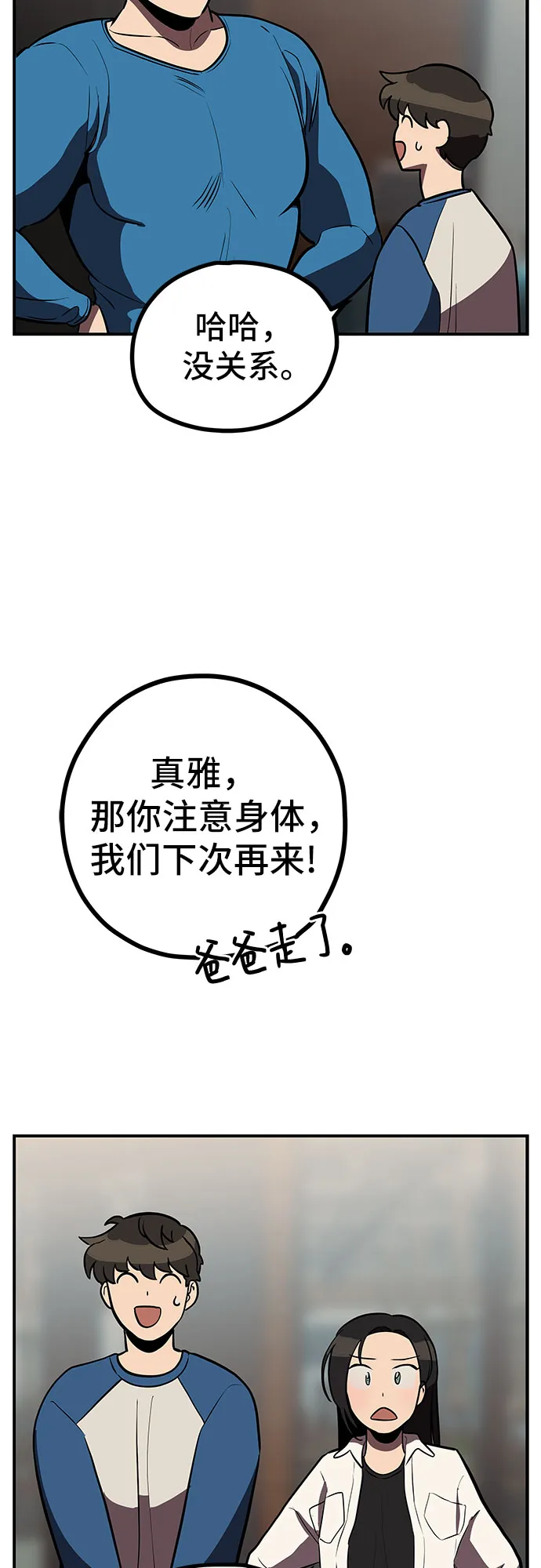 第11话 第44页