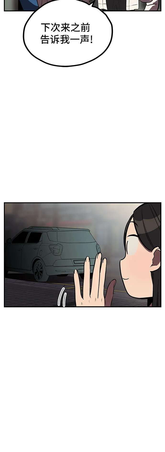 第11话 第45页