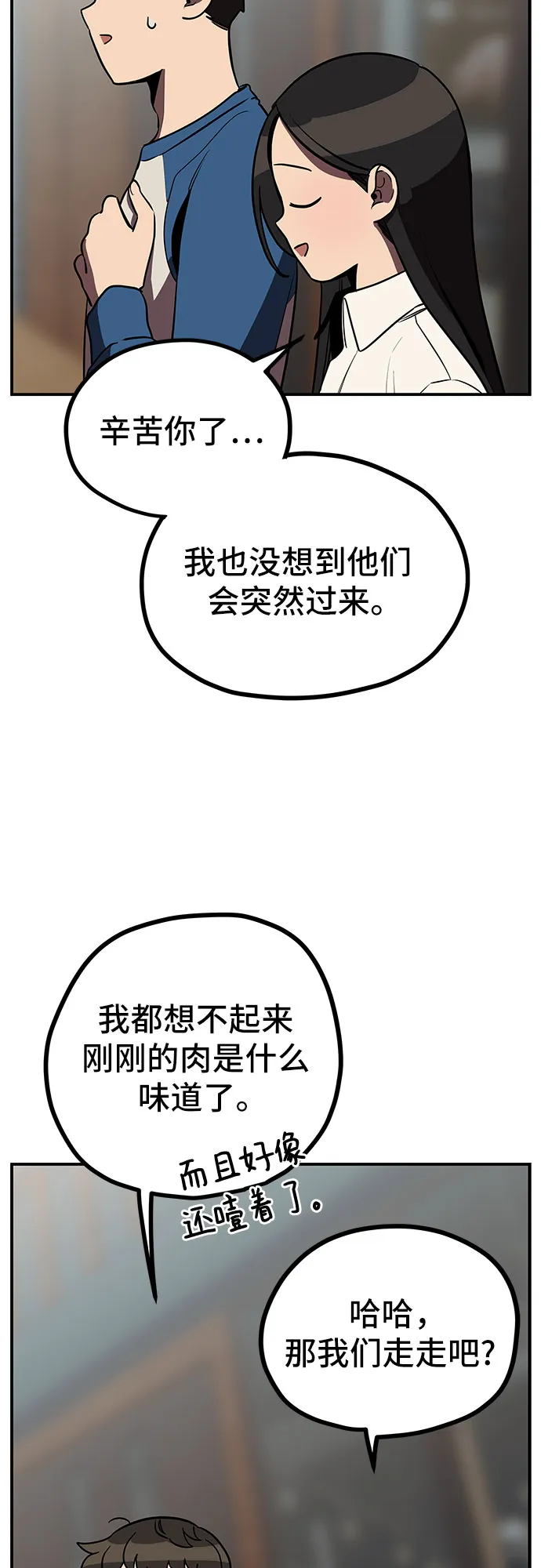 第11话 第47页