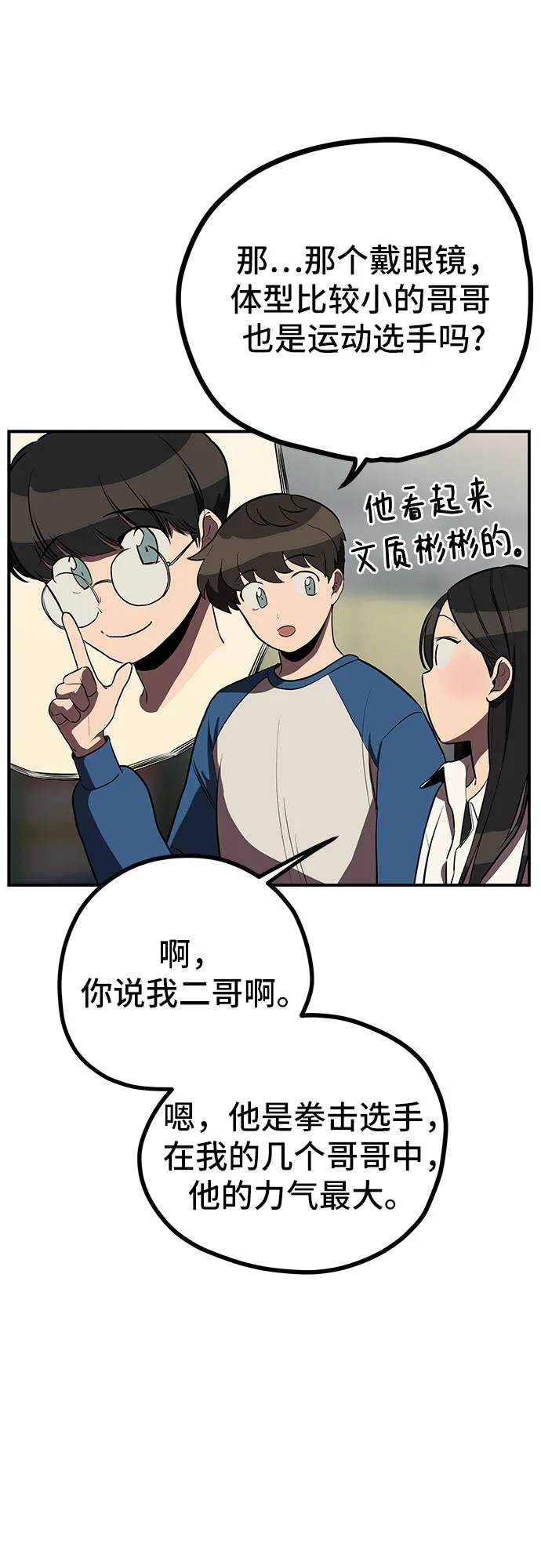 第11话 第50页