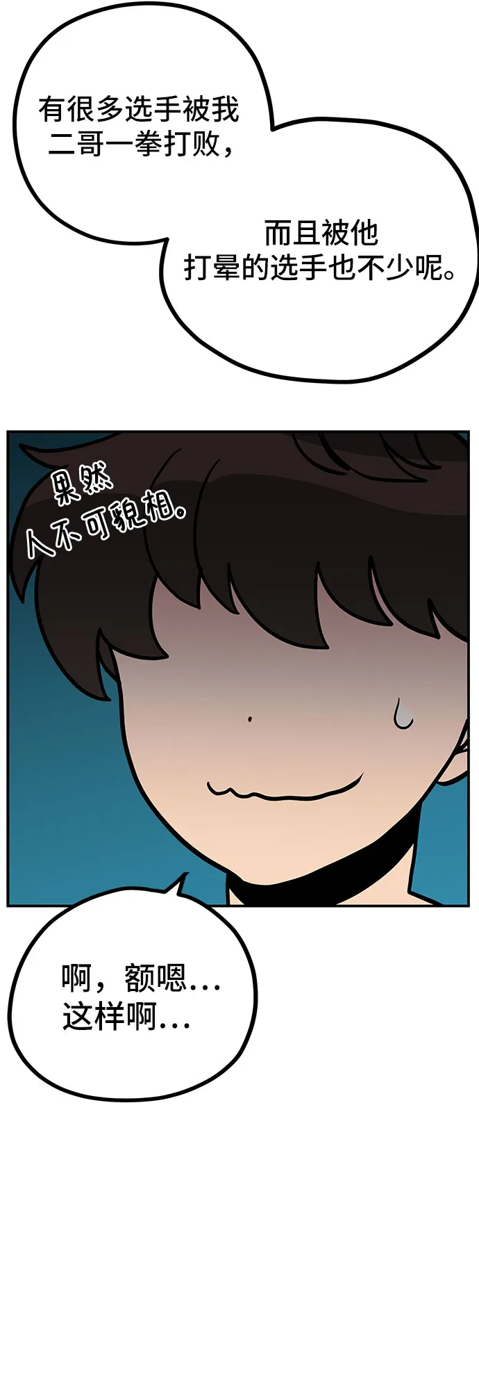 第11话 第51页
