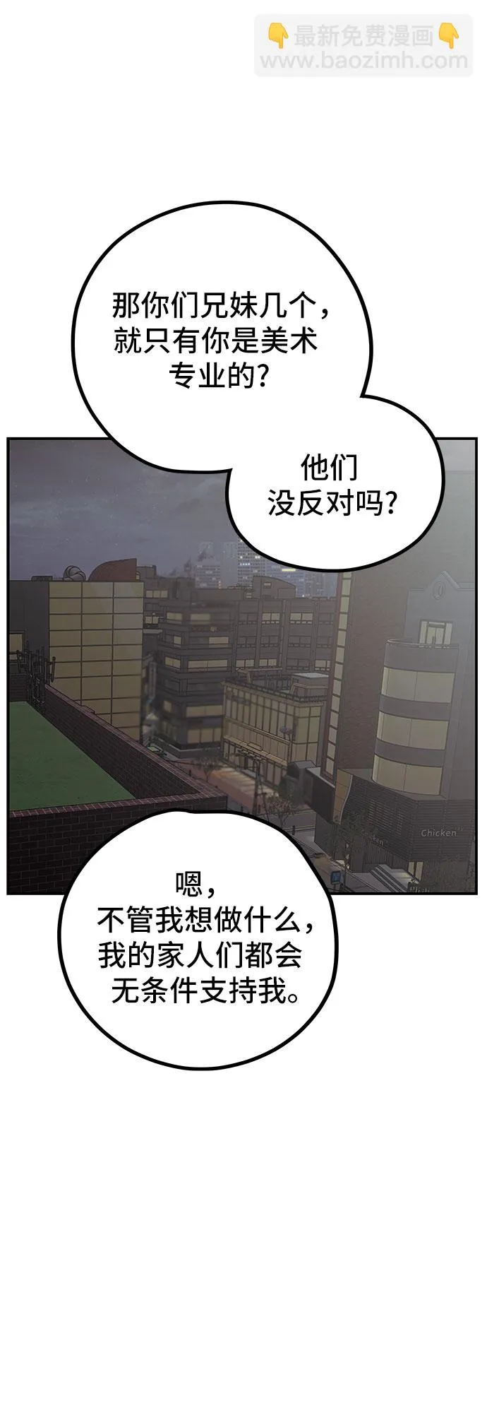 第11话 第52页