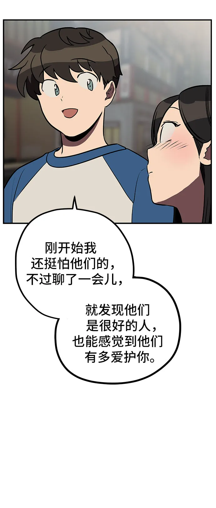 第11话 第53页