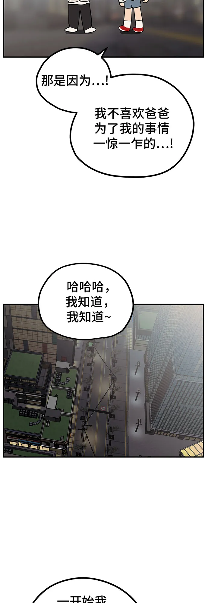 第11话 第55页