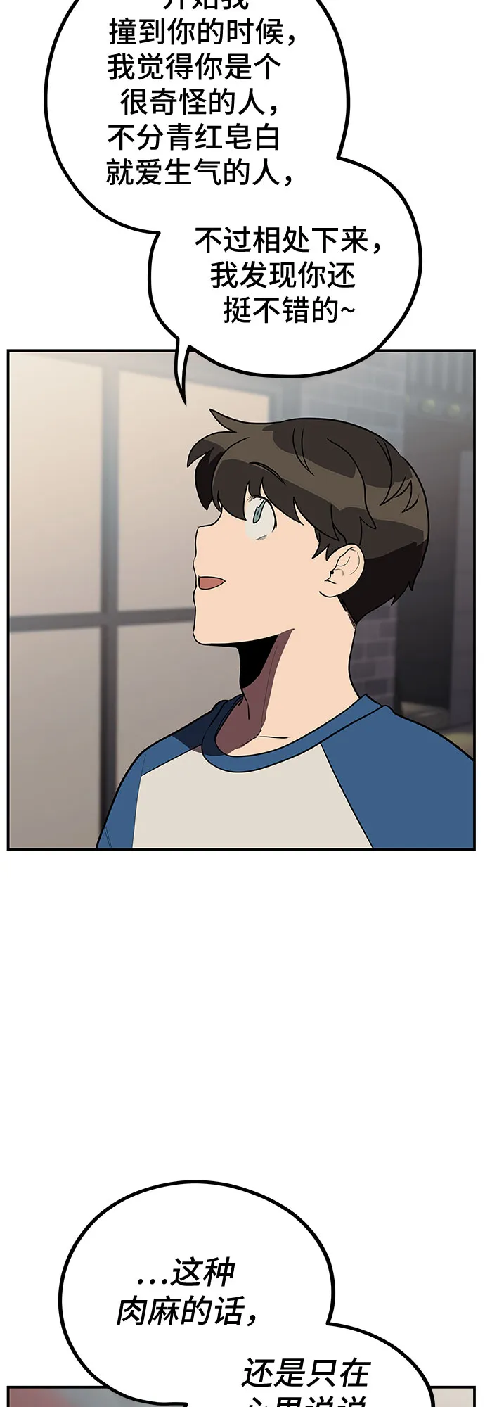 第11话 第56页