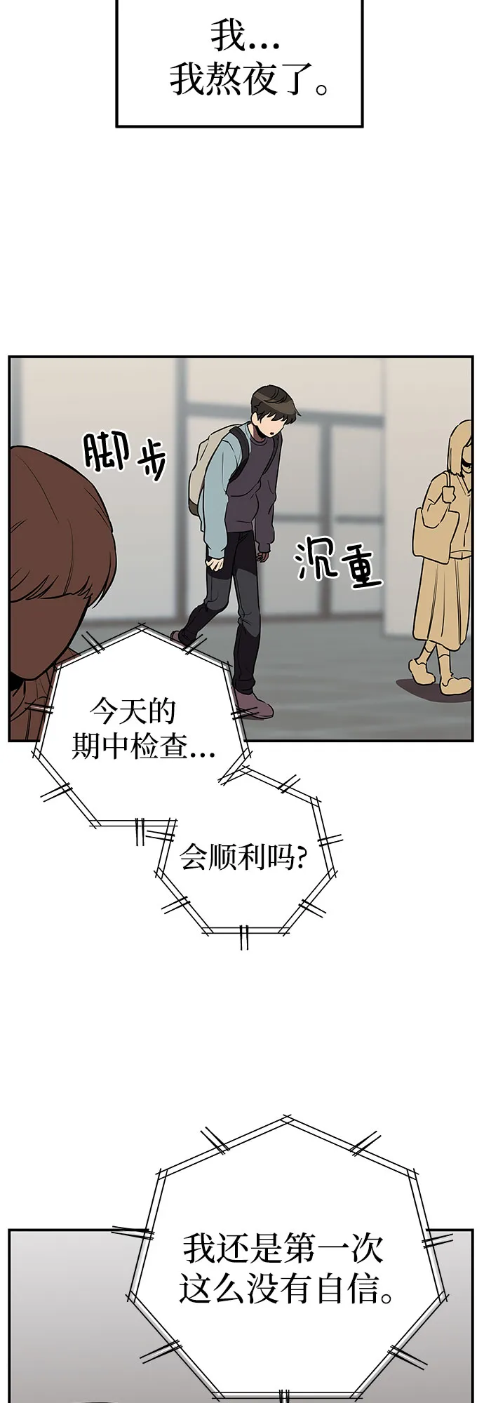 第12话 第2页
