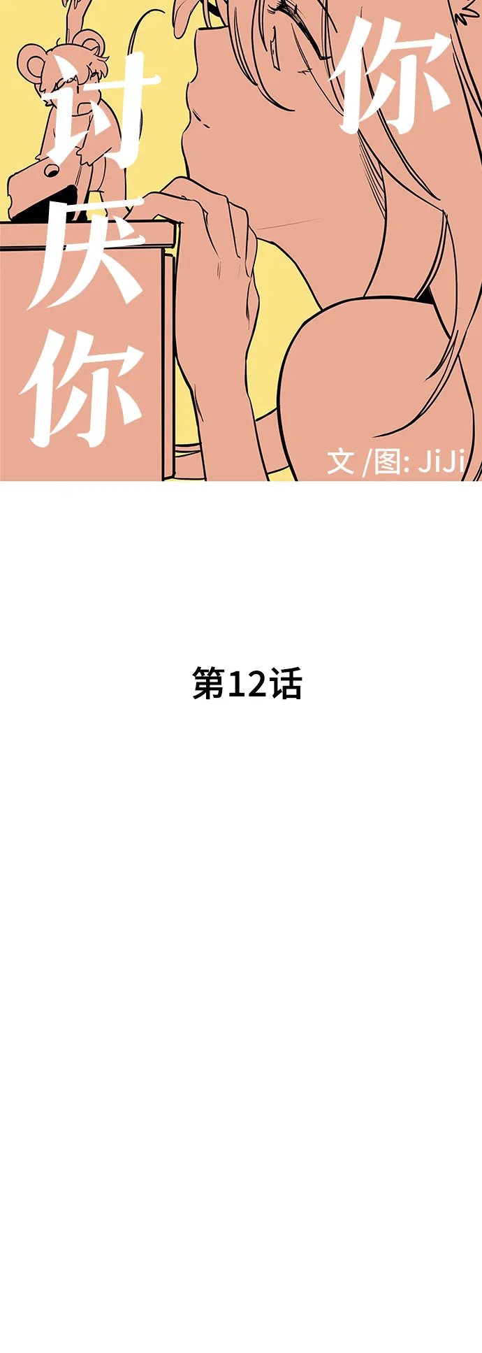 第12话 第9页